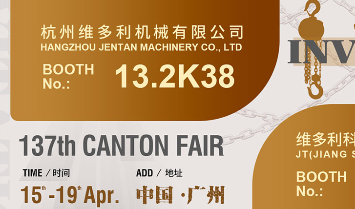 Jentan Machinery to Exhibit at the 137th Canton Fair